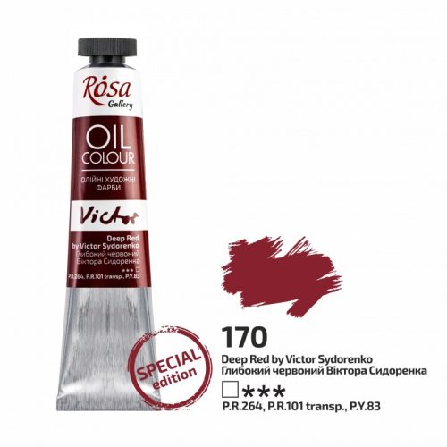Rosa Gallery Oil Paint - Deep Red by Victor Sydorenko 45ml