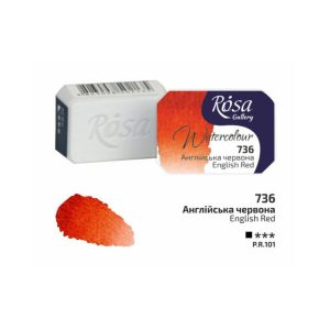 ROSA Gallery Watercolour Full Pan - English Red 2.5ml