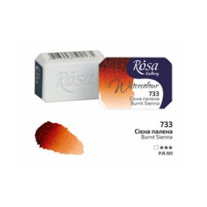 ROSA Gallery Watercolour Full Pan - Burnt Sienna 2.5ml