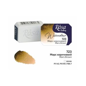 ROSA Gallery Watercolour Full Pan - Mars Brown 2.5ml
